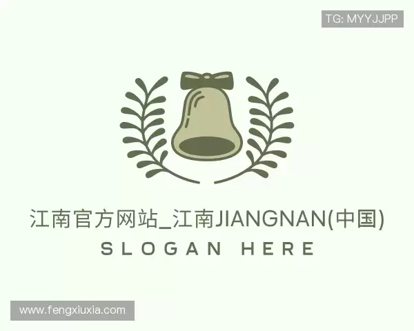 了解江南官方网站